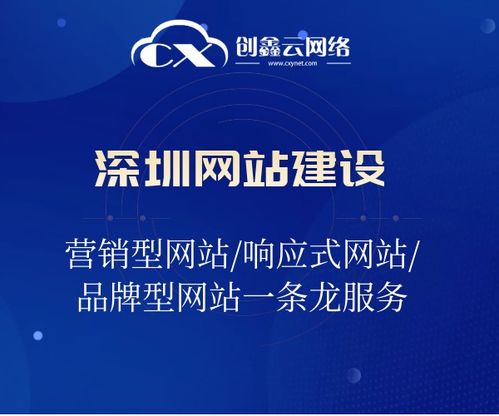 新聞中心 深圳市創(chuàng)鑫云網絡科技