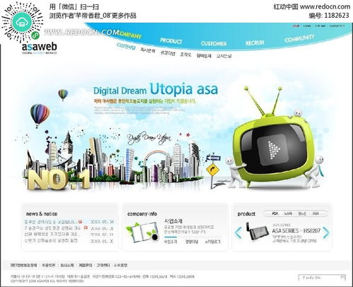 免費(fèi)獲取專業(yè)設(shè)計(jì)資源 數(shù)碼科技電子產(chǎn)品網(wǎng)頁模板PSD素材（編號(hào)1182623）