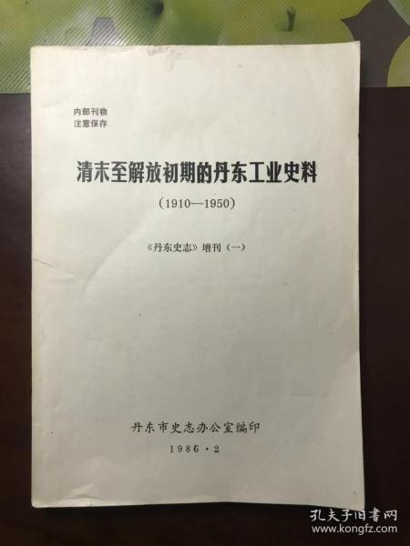 遼河灣愛(ài)書(shū)人的書(shū)攤 孔夫子舊書(shū)網(wǎng)上的文化守望者與史志編輯服務(wù)