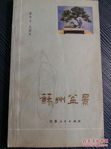磬風(fēng)書(shū)局與孔夫子舊書(shū)網(wǎng) 史志編輯服務(wù)的全商品化探索