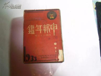 從孔夫子舊書(shū)網(wǎng)到德林書(shū)鋪 民國(guó)舊書(shū)收藏與史志編纂的現(xiàn)代交織