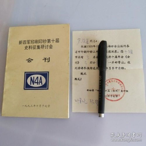 孔夫子舊書(shū)網(wǎng) 移民古舊書(shū)店中的歷史記憶