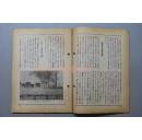 侵華史料揭秘 偽滿(mǎn)洲國(guó)與日本殖民統(tǒng)治的真相